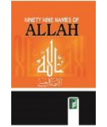 99 Name of Allah 